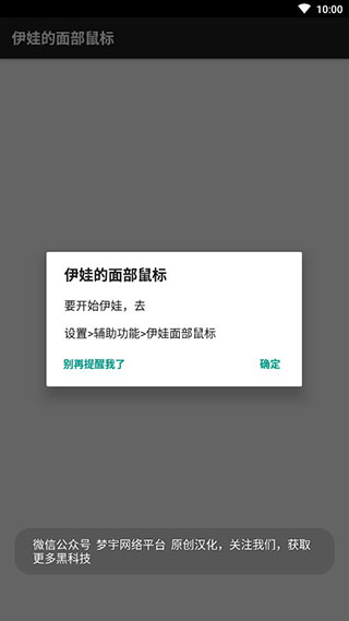 EVA Facial Mouse软件封面