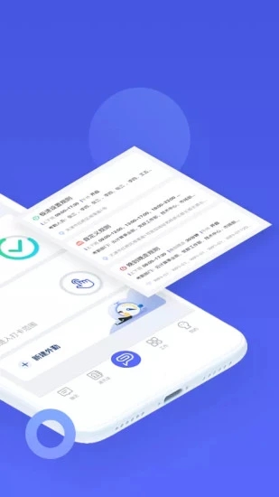 完美工事app软件封面