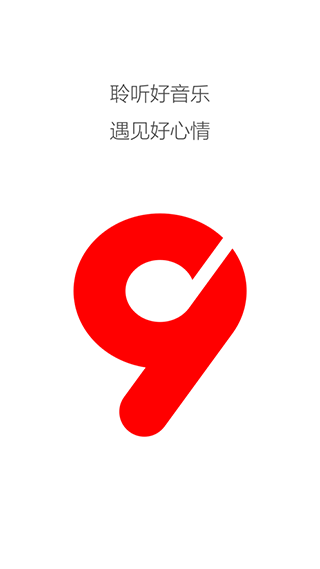 九天音乐网app第1张手机截图