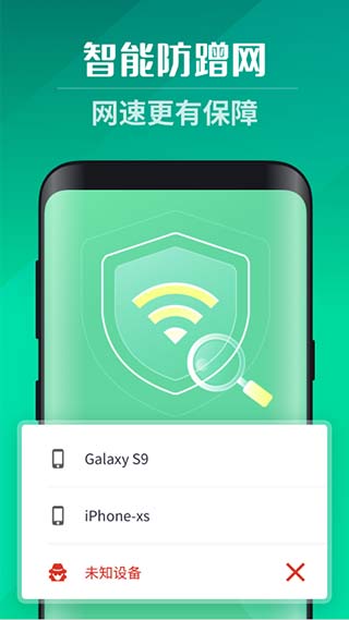 万能WiFi大师软件封面