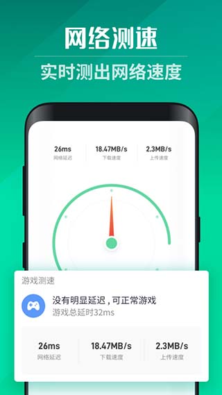 万能WiFi大师软件封面