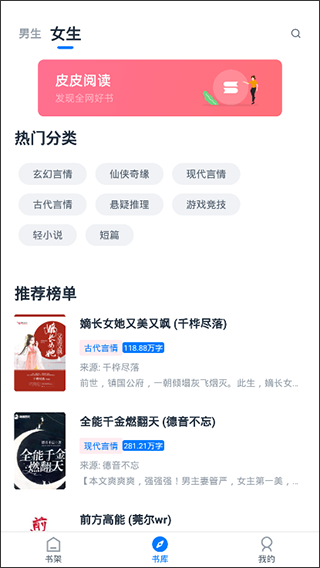 皮皮阅读app本软件封面