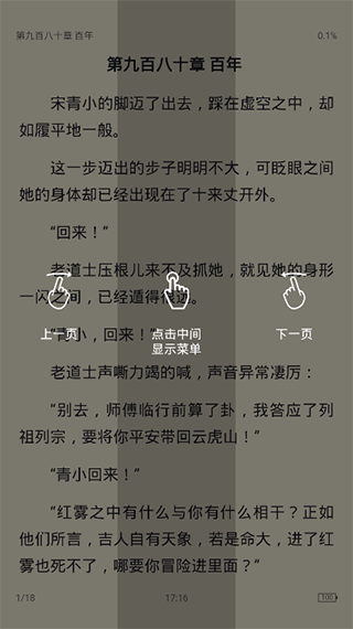 皮皮阅读app本软件封面