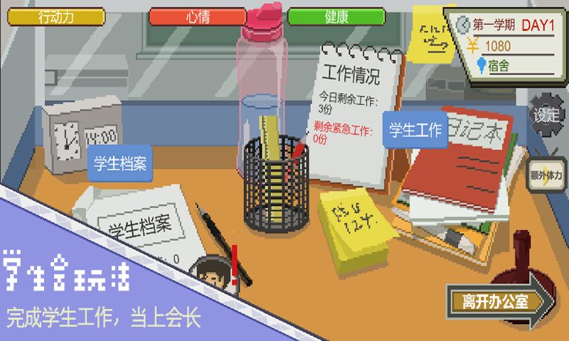 下一站，我的大学软件封面