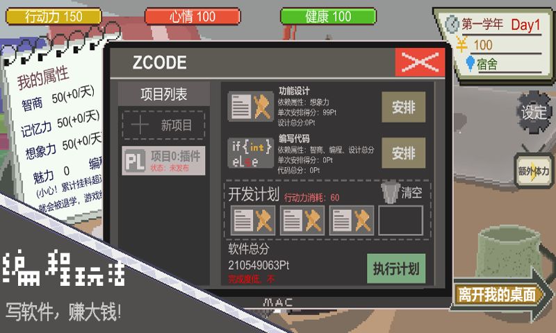下一站，我的大学软件封面