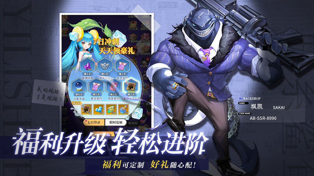 美食大乱斗软件封面