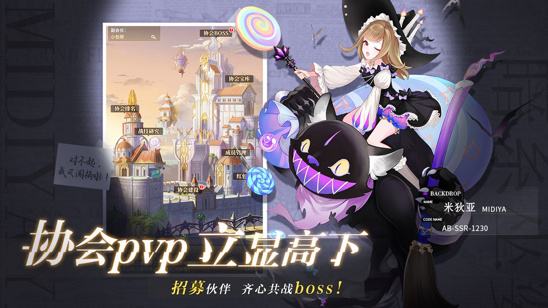 美食大乱斗软件封面