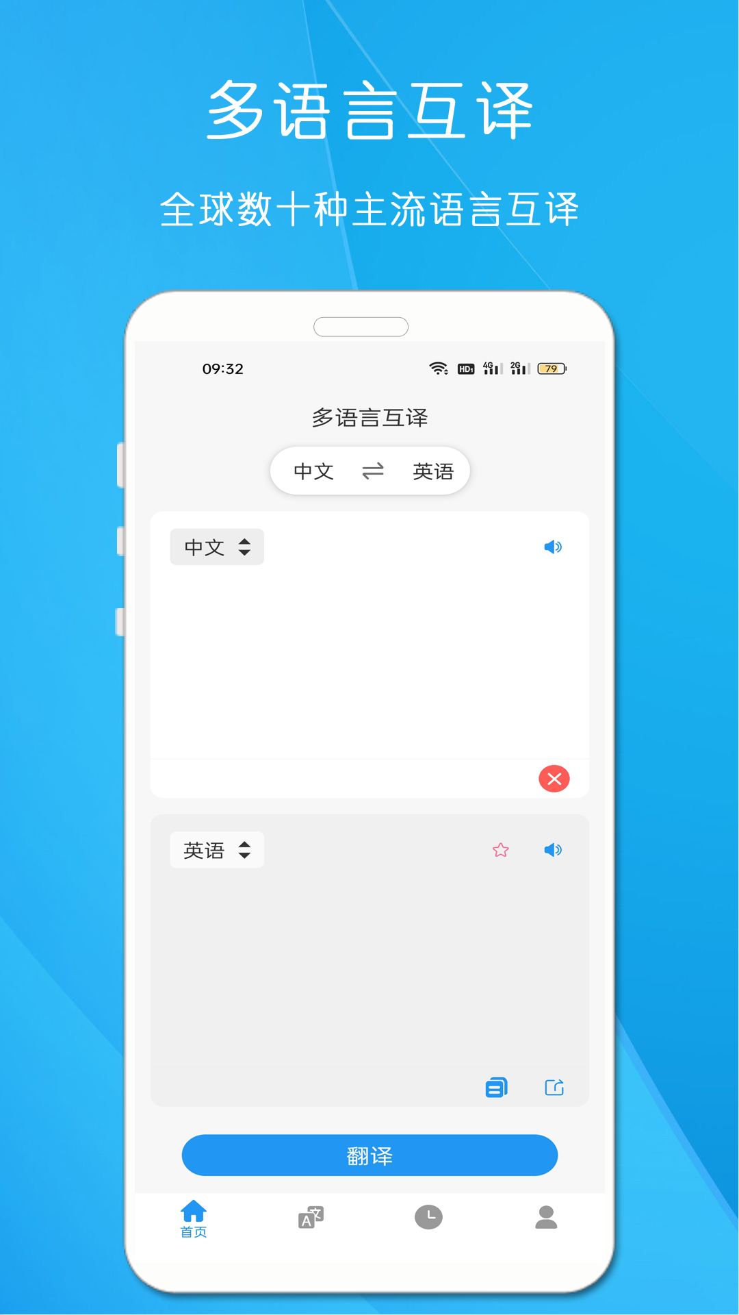 剪印文字提取器软件封面