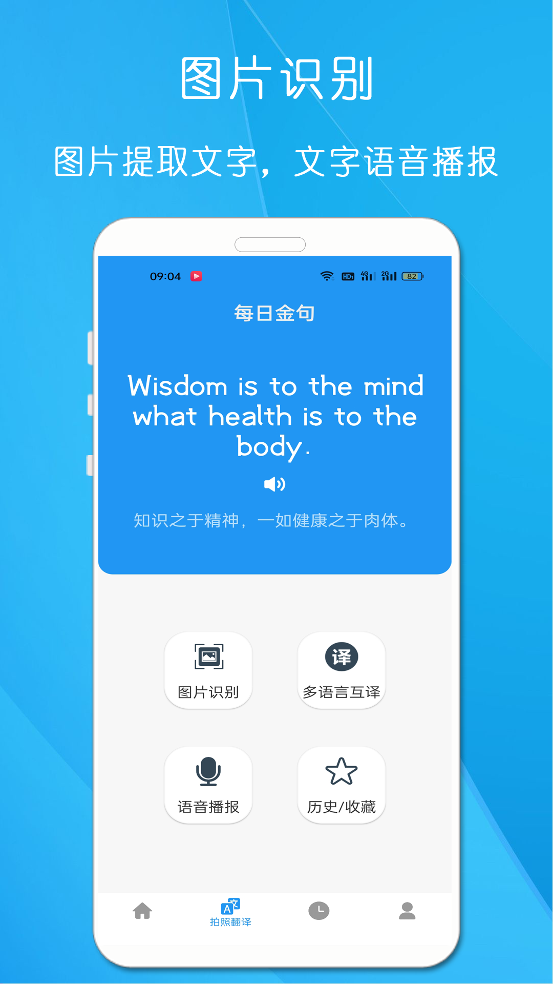 剪印文字提取器软件封面