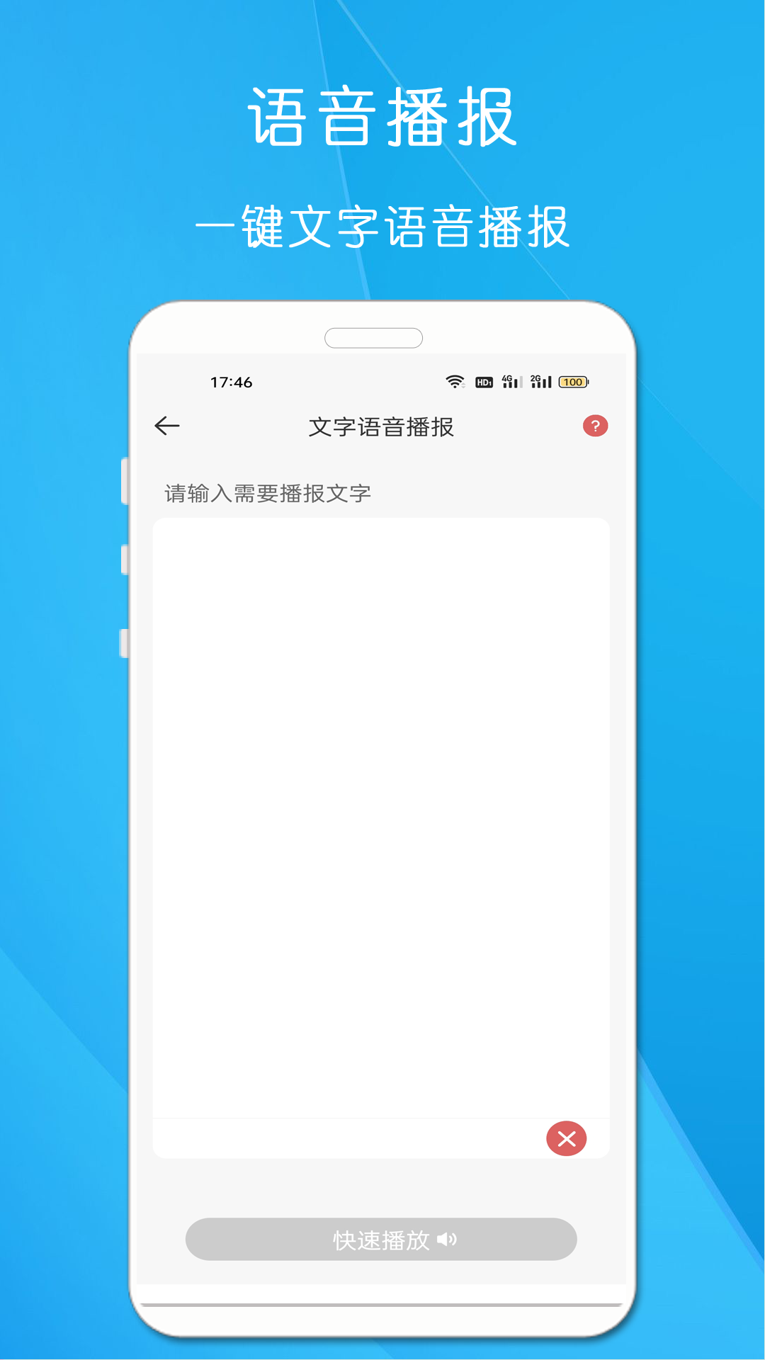 剪印文字提取器软件封面