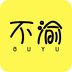 不渝 v1.0.1 安卓版