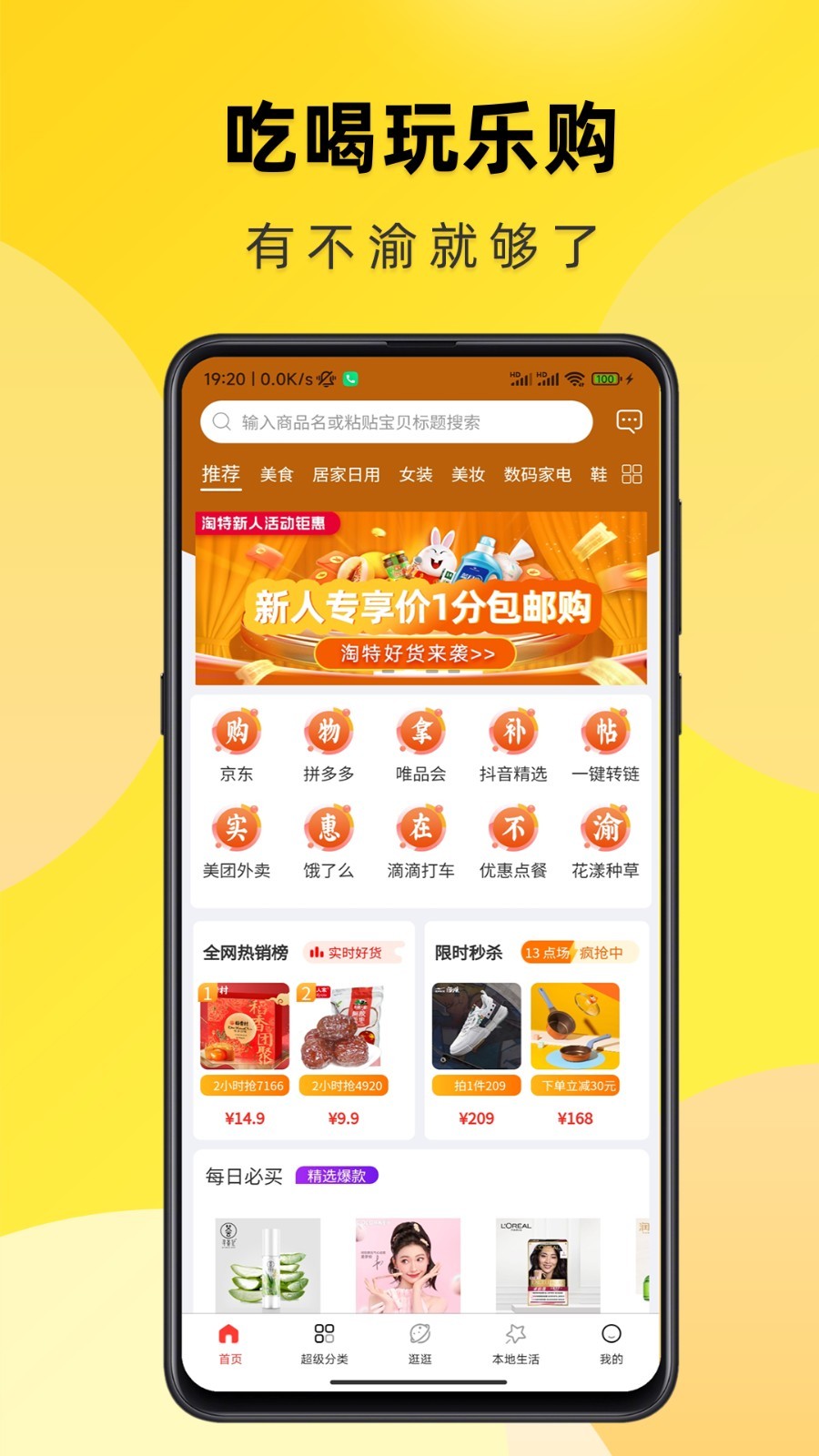 不渝软件封面