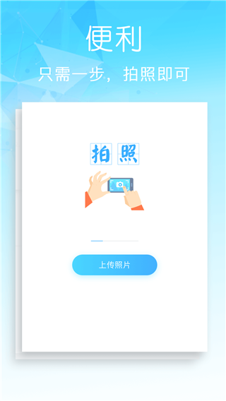 车团长app软件封面