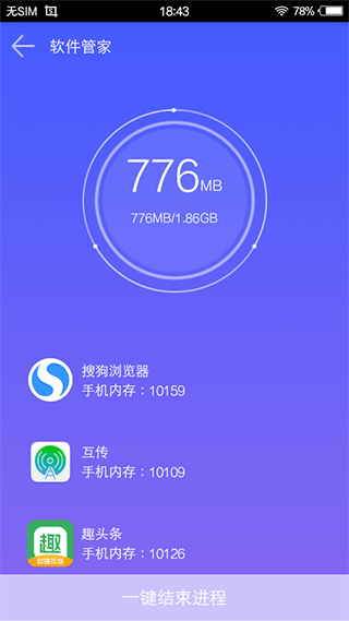 123极速清理软件封面