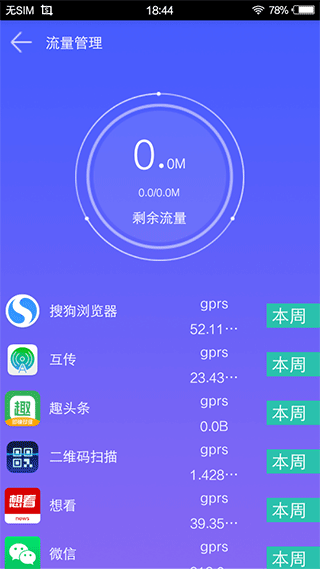 123极速清理软件封面