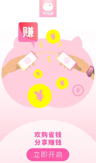 欢购猫app软件封面