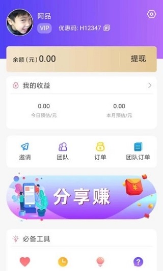 欢购猫app软件封面