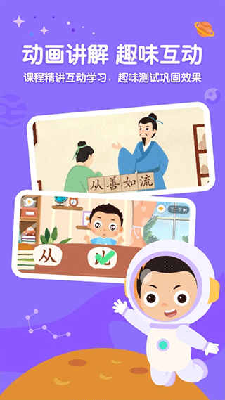 小小常爱识字app软件封面