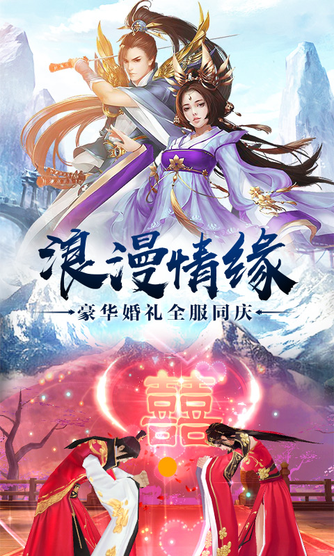 主宰飞仙：秒曝神装软件封面