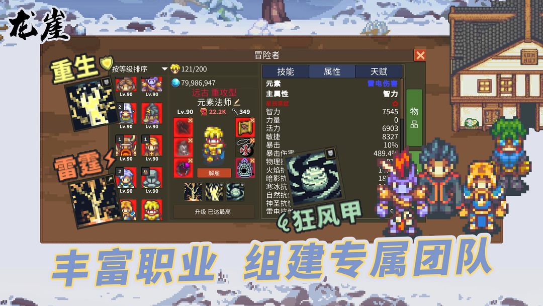 龙崖软件封面
