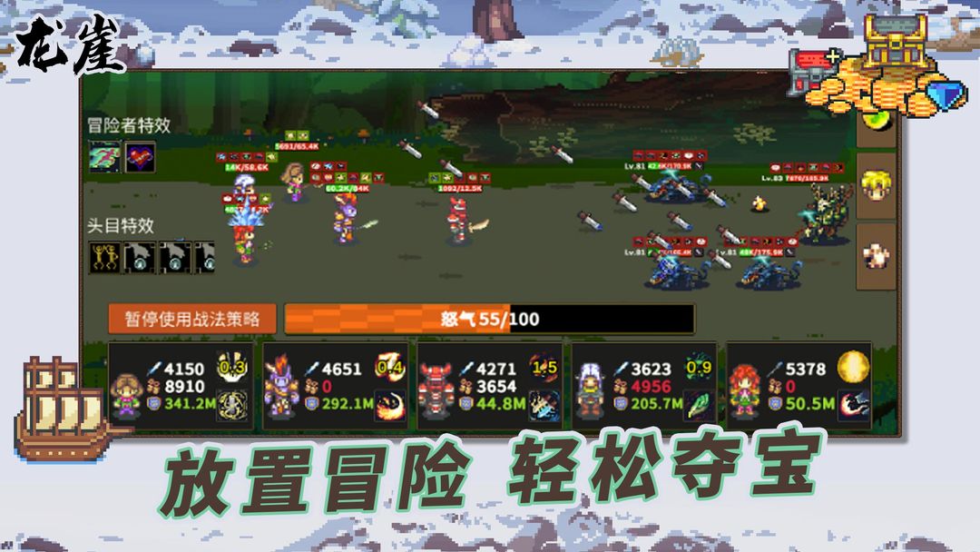 龙崖软件封面