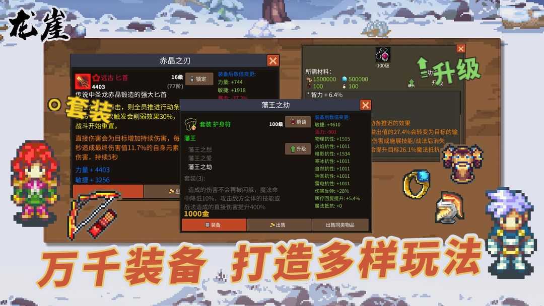 龙崖软件封面