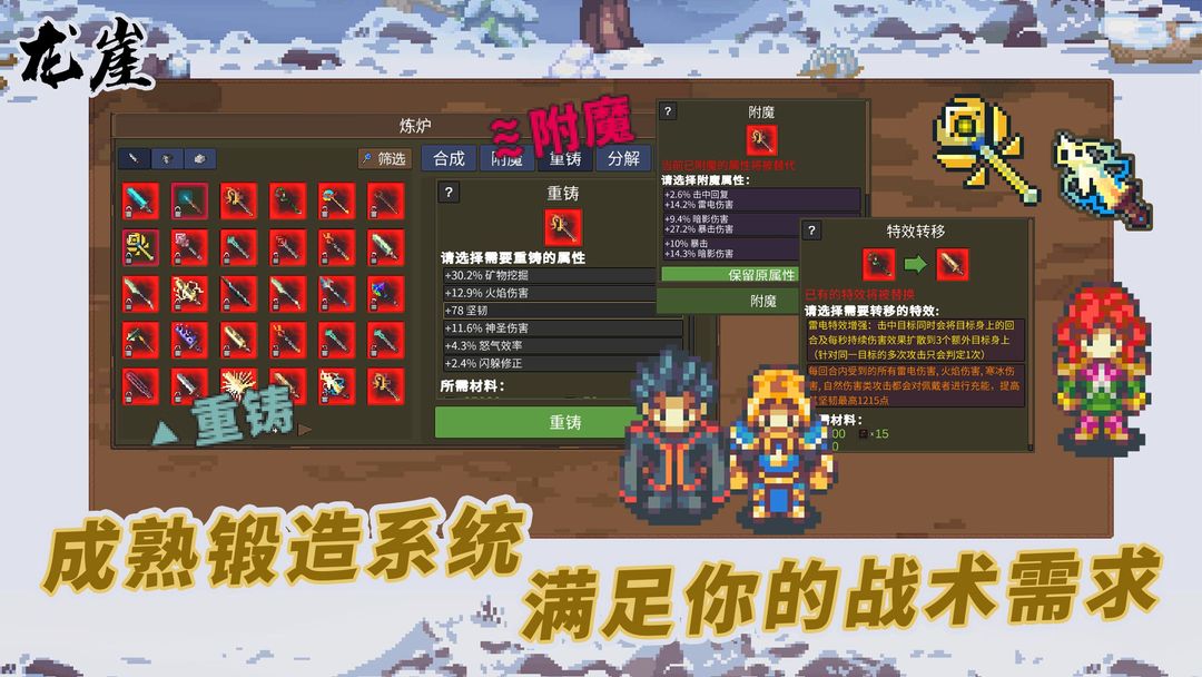 龙崖软件封面