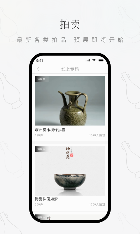 鼎藏软件封面