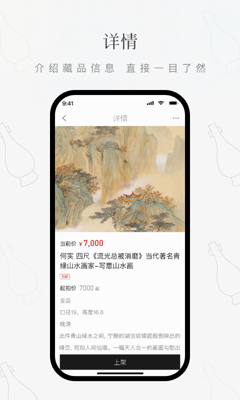 鼎藏软件封面