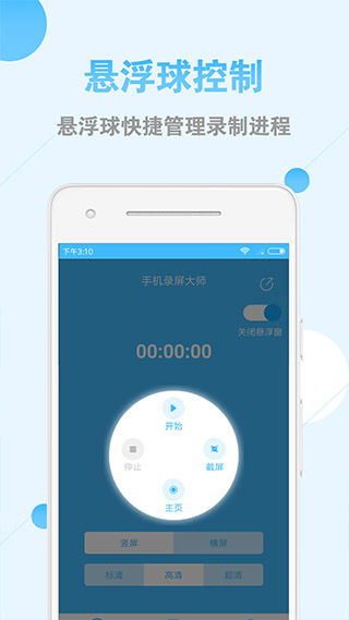 安卓录屏app软件封面