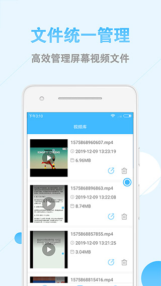 安卓录屏app软件封面