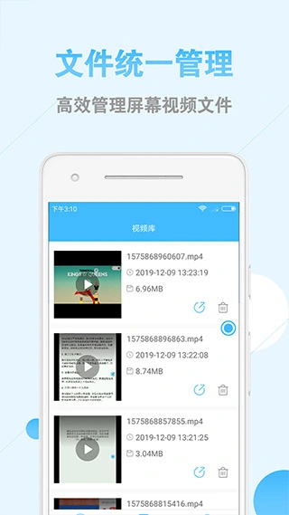 安卓录屏app软件封面