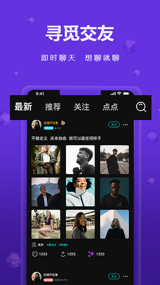 星寻app软件封面