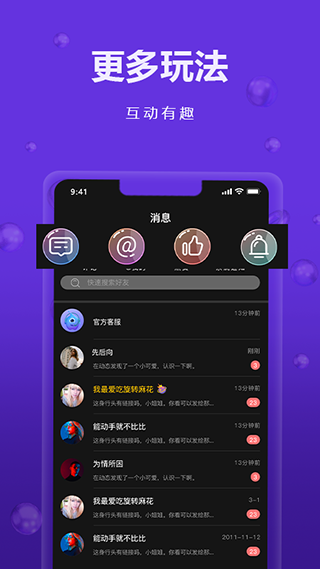星寻app软件封面