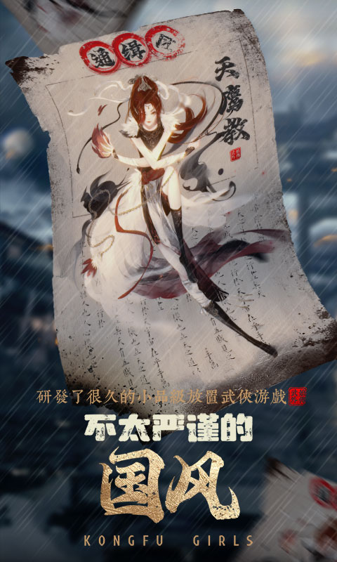 武娘外传软件封面