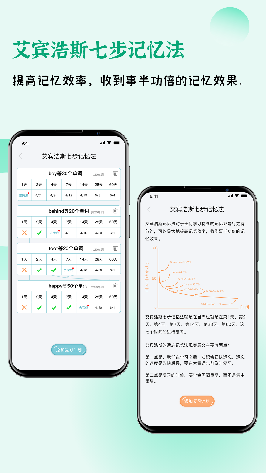 快乐听写软件封面