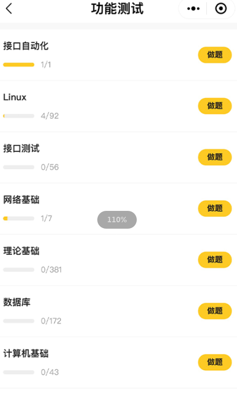 柠檬班软件封面