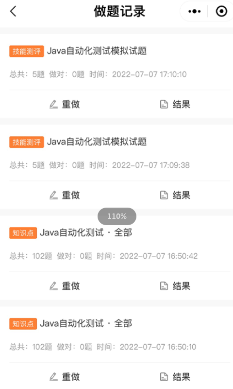 柠檬班软件封面