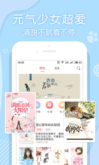 翻糖小说软件封面