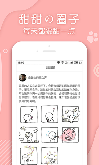 翻糖小说软件封面