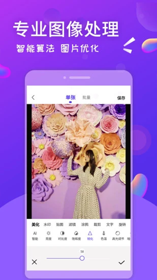 微商截图全能王app软件封面