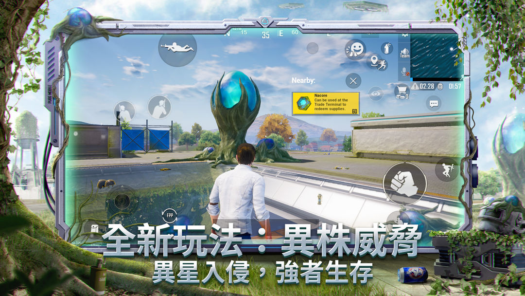 PUBGMOBILE：绝地求生M软件封面