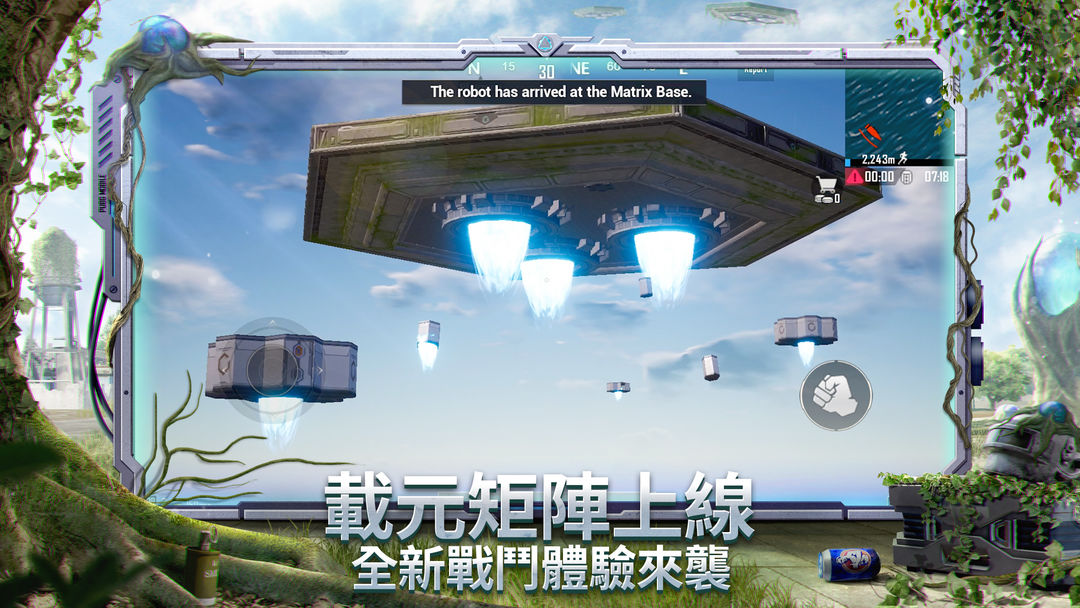 PUBGMOBILE：绝地求生M软件封面