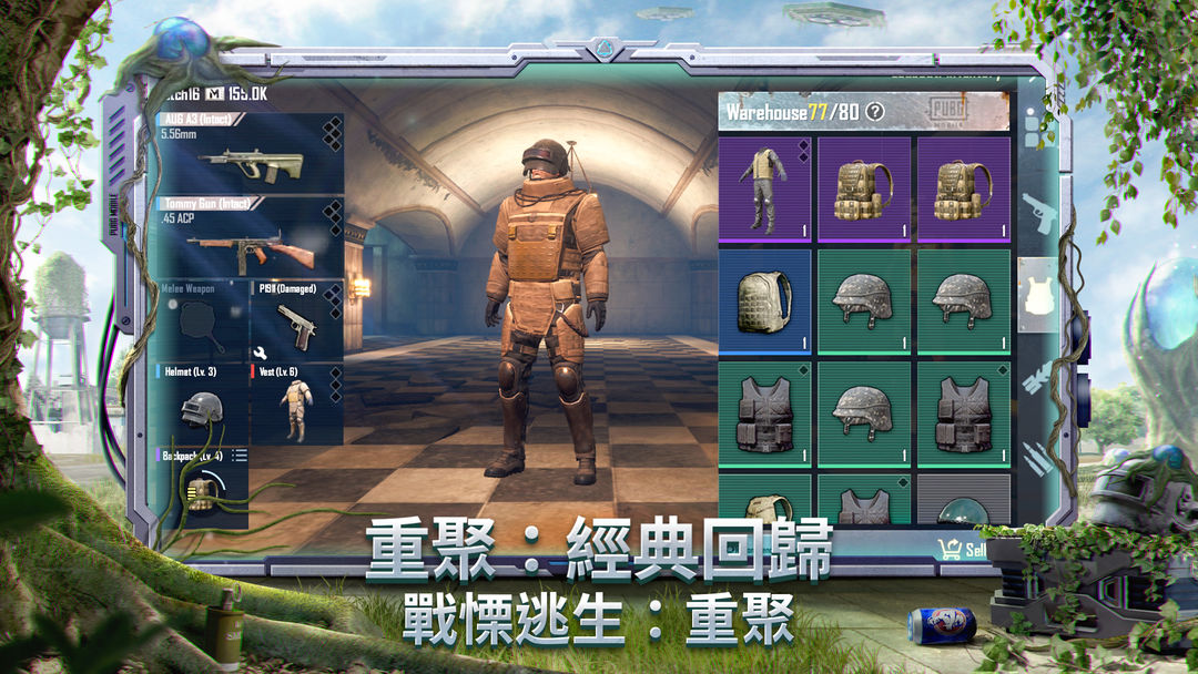 PUBGMOBILE：绝地求生M软件封面