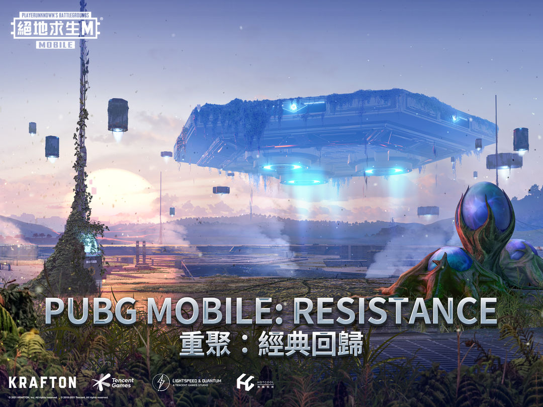 PUBGMOBILE：绝地求生M软件封面