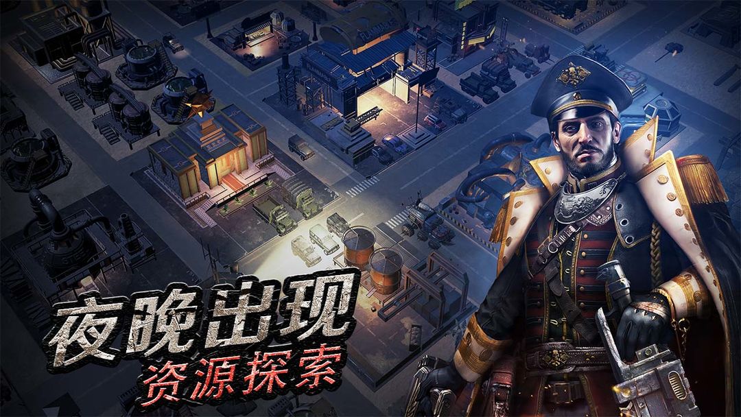 守望黎明软件封面