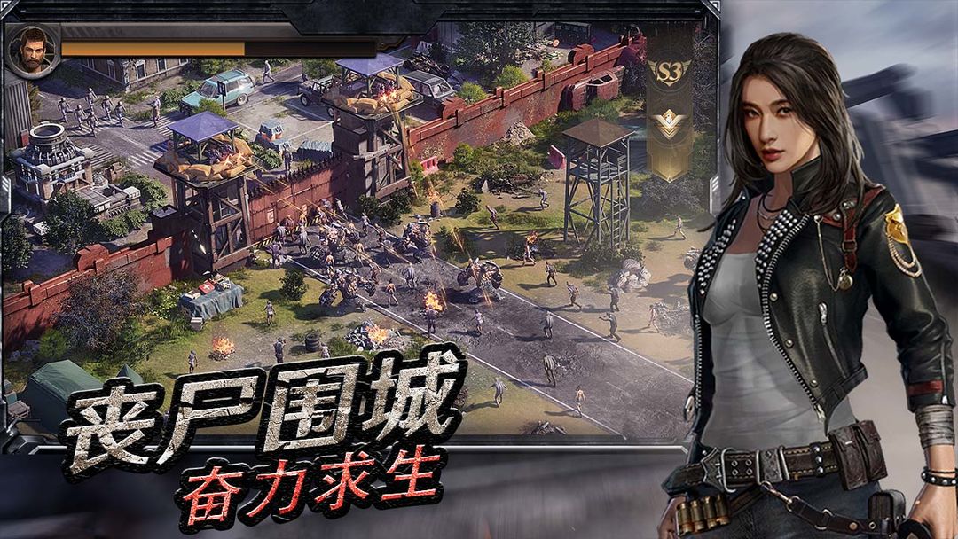 守望黎明软件封面