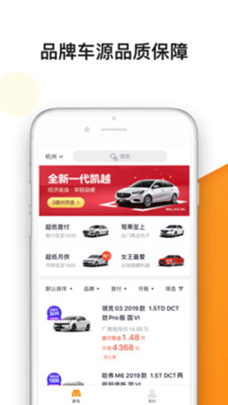弹个车新车app软件封面