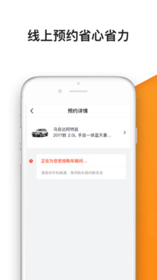 弹个车新车app软件封面
