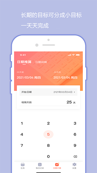 忘忧草日记app软件封面